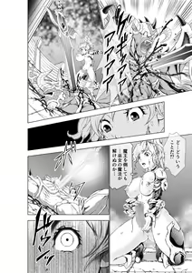 Page 34 of The Two of Them are Futanari Holy Sword Witch x Heroine Part - preview thumbnail