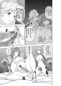 Page 66 of The Two of Them are Futanari Holy Sword Witch x Heroine Part - preview thumbnail