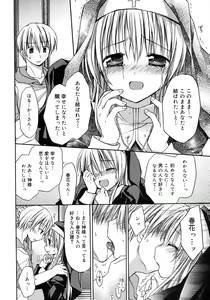 Page 122 of HACYU♡ECHI - preview thumbnail