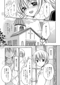 Page 129 of HACYU♡ECHI - preview thumbnail