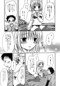 Page 51 of HACYU♡ECHI - preview thumbnail