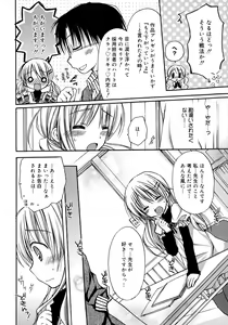 Page 84 of HACYU♡ECHI - preview thumbnail