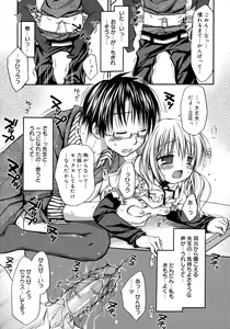 Page 91 of HACYU♡ECHI - preview thumbnail