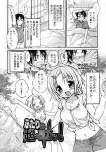Page 96 of HACYU♡ECHI - preview thumbnail