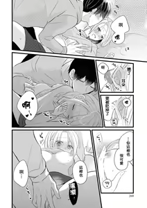 Page 36 of Makikunn ha Sitataka ni Ai wo Sasaku | 真木君执拗地对我诉说爱意 - preview thumbnail