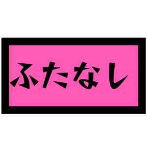Page 185 of 10000回オナ二ーしないと出られない部屋と委員長 - preview thumbnail