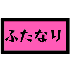 Page 186 of 10000回オナ二ーしないと出られない部屋と委員長 - preview thumbnail