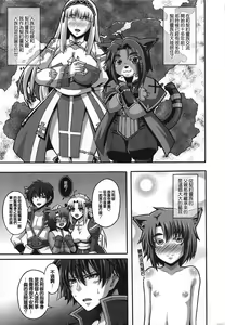 Page 4 of Seishokusha Tarumono Inma no Yuuwaku ni Makenai Tame no Shugyou deshita ga Kyouikugakari no Onee-san ga Shotacon de Succubus Ijou no Dosukebe deshita - preview thumbnail