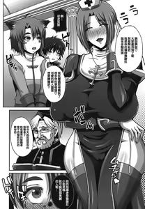Page 5 of Seishokusha Tarumono Inma no Yuuwaku ni Makenai Tame no Shugyou deshita ga Kyouikugakari no Onee-san ga Shotacon de Succubus Ijou no Dosukebe deshita - preview thumbnail