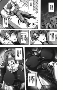 Page 8 of Seishokusha Tarumono Inma no Yuuwaku ni Makenai Tame no Shugyou deshita ga Kyouikugakari no Onee-san ga Shotacon de Succubus Ijou no Dosukebe deshita - preview thumbnail