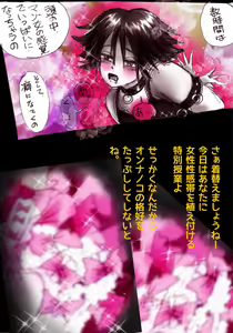 Page 17 of Kyousei Josou Gakuen Shirayuri Gakkyuu ~Innyotaika e to Mi mo Kokoro mo Makaizou Sareteku Gakuen Hero~ - preview thumbnail