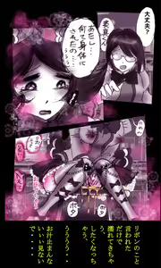Page 35 of Kyousei Josou Gakuen Shirayuri Gakkyuu ~Innyotaika e to Mi mo Kokoro mo Makaizou Sareteku Gakuen Hero~ - preview thumbnail