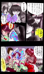 Page 51 of Kyousei Josou Gakuen Shirayuri Gakkyuu ~Innyotaika e to Mi mo Kokoro mo Makaizou Sareteku Gakuen Hero~ - preview thumbnail