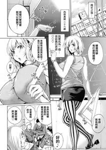 Page 120 of Hataraku Onna no Ureta Ase - preview thumbnail