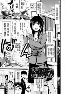 Page 155 of Hataraku Onna no Ureta Ase - preview thumbnail