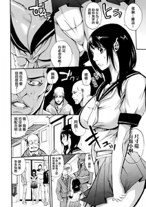 Page 159 of Hataraku Onna no Ureta Ase - preview thumbnail