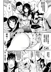 Page 161 of Hataraku Onna no Ureta Ase - preview thumbnail