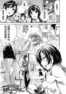 Page 98 of Hataraku Onna no Ureta Ase - preview thumbnail