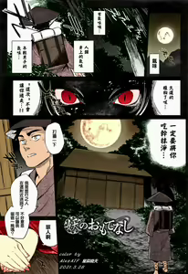 Ayakashi no Omotenashi | 妖之蛇姬 — hentai manga cover on Fhentai