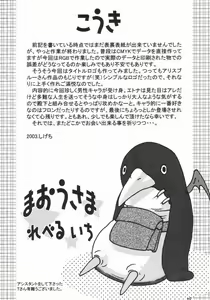 Page 24 of Maou-sama Lv.1 - preview thumbnail