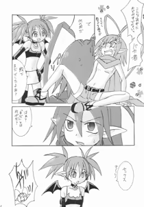 Page 5 of Maou-sama Lv.1 - preview thumbnail