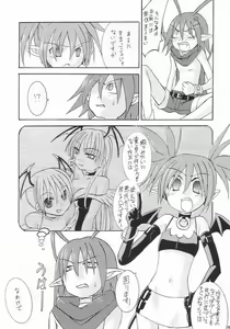 Page 6 of Maou-sama Lv.1 - preview thumbnail