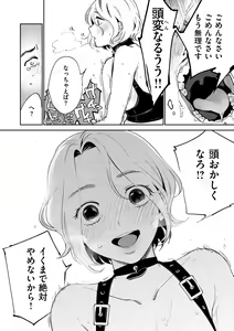Page 106 of DREAM ni Kogarete - Longing For a Dream - preview thumbnail
