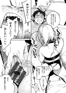 Page 107 of DREAM ni Kogarete - Longing For a Dream - preview thumbnail