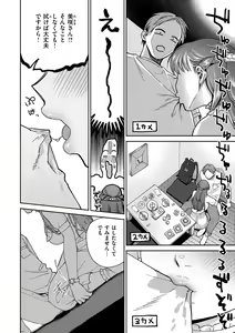Page 116 of DREAM ni Kogarete - Longing For a Dream - preview thumbnail