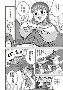 Page 118 of DREAM ni Kogarete - Longing For a Dream - preview thumbnail