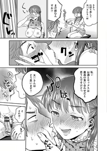 Page 127 of DREAM ni Kogarete - Longing For a Dream - preview thumbnail