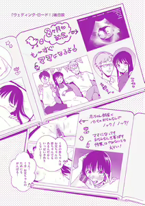 Page 181 of DREAM ni Kogarete - Longing For a Dream - preview thumbnail