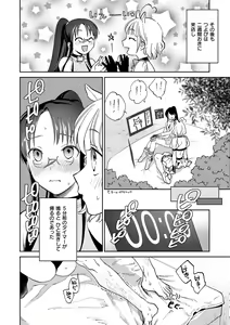 Page 56 of DREAM ni Kogarete - Longing For a Dream - preview thumbnail