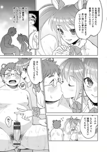 Page 7 of DREAM ni Kogarete - Longing For a Dream - preview thumbnail