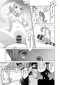 Page 9 of DREAM ni Kogarete - Longing For a Dream - preview thumbnail