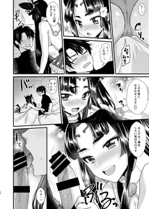 Page 10 of Ushiwakamaru no Gohoubi - preview thumbnail