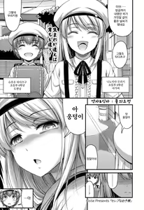 Page 137 of Onii-chan Sonna ni Short Pants Suki nano ? | 오빠 숏팬츠가 그렇게 좋아? - preview thumbnail