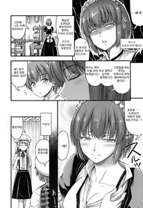 Page 140 of Onii-chan Sonna ni Short Pants Suki nano ? | 오빠 숏팬츠가 그렇게 좋아? - preview thumbnail
