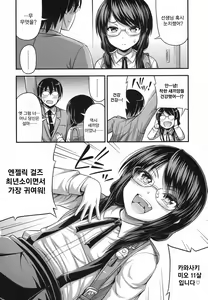 Page 48 of Onii-chan Sonna ni Short Pants Suki nano ? | 오빠 숏팬츠가 그렇게 좋아? - preview thumbnail