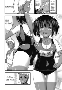 Page 100 of Onii-chan Sonna ni Short Pants Suki nano ? | 오빠 숏팬츠가 그렇게 좋아? - preview thumbnail