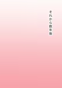Page 41 of Futanari no Orekko o Haramaseru Hanashi - preview thumbnail