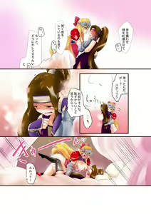 Page 17 of Robot ni Nikuyoku Nanka Hitsuyounaittara Hitsuyounai!! - preview thumbnail