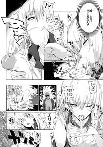 Page 16 of ERIKA (decensored) - preview thumbnail