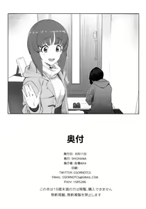 Page 30 of ERIKA (decensored) - preview thumbnail
