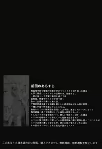 Page 2 of ERIKA Vol. 2 (decensored) - preview thumbnail
