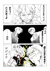 Page 14 of Ohimesama wa Kuri no Hana no Nioi ga suru - preview thumbnail