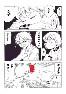 Page 16 of Ohimesama wa Kuri no Hana no Nioi ga suru - preview thumbnail