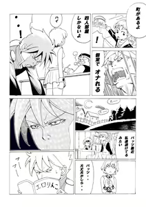 Page 5 of Ohimesama wa Kuri no Hana no Nioi ga suru - preview thumbnail