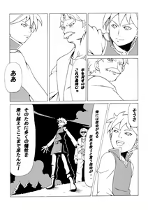 Page 9 of Ohimesama wa Kuri no Hana no Nioi ga suru - preview thumbnail