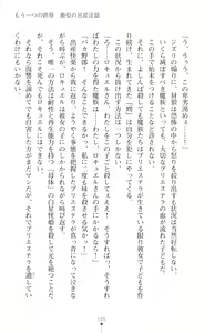 Page 105 of 叛逆の女幹部ロキュエルfatal 運命の分かれ道 - preview thumbnail